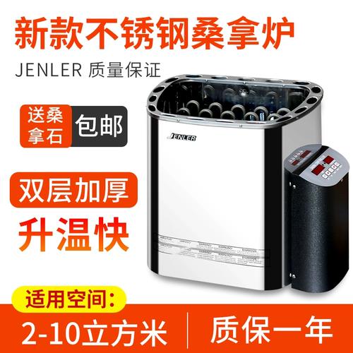 珍乐桑拿炉 家用与商用汗蒸设备的全能之选
