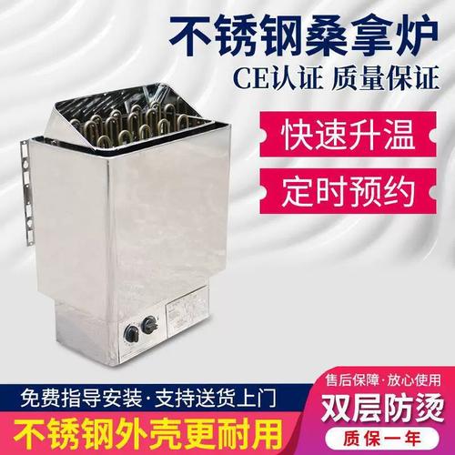 内控不锈钢桑拿炉 打造智能、耐用的专业级汗蒸体验