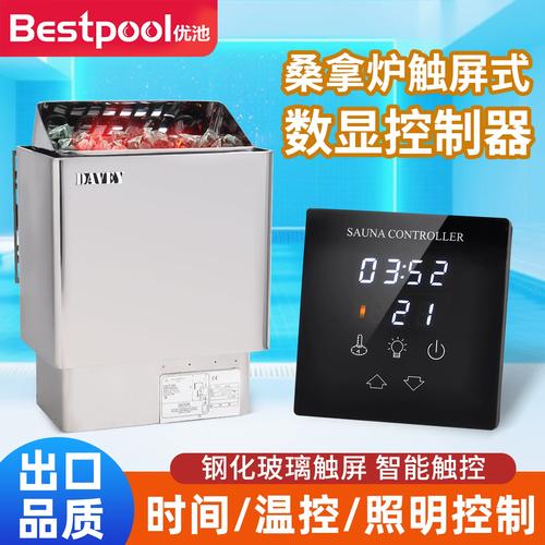 升级款桑拿炉选购指南 家用外控不锈钢干蒸炉与商用智能汗蒸设备全解析