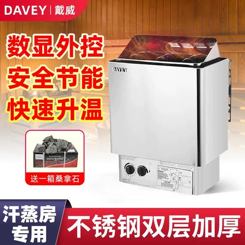桑拿炉与汗蒸设备全解析 不锈钢桑拿房、内控外控与干蒸机选购指南