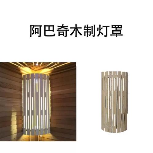 桑拿房配件中的自然与安全之光 芬兰云杉木制高温防爆灯罩