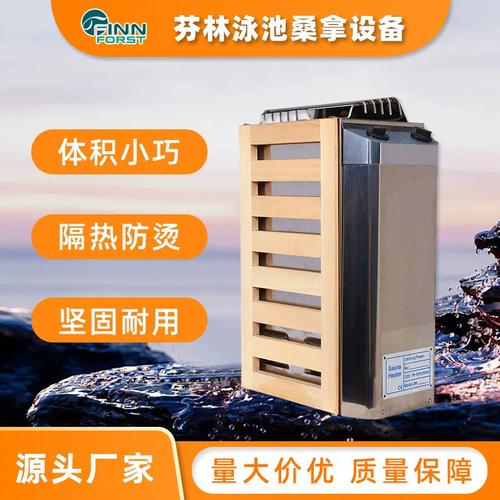 JM桑拿炉 商用家用不锈钢内外控桑拿炉，干蒸汗蒸设备的跨境定制专家