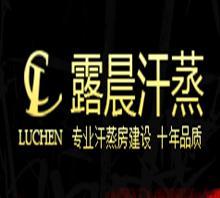 石家庄露晨环保科技公司档案及汗蒸设备业务介绍